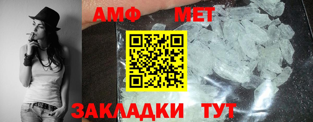 Амфетамин Premium  Вход с VPN  Amphetamine  Кандалакша 