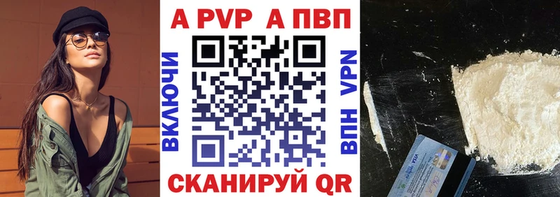 A PVP СК купить наркотик Кандалакша
