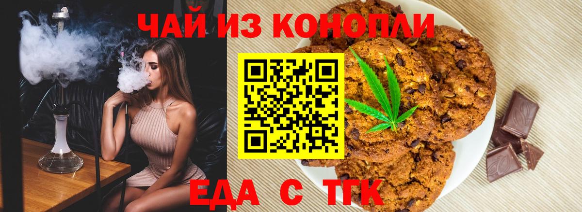 Кандалакша  Canna-Cookies конопля  Вход с VPN 