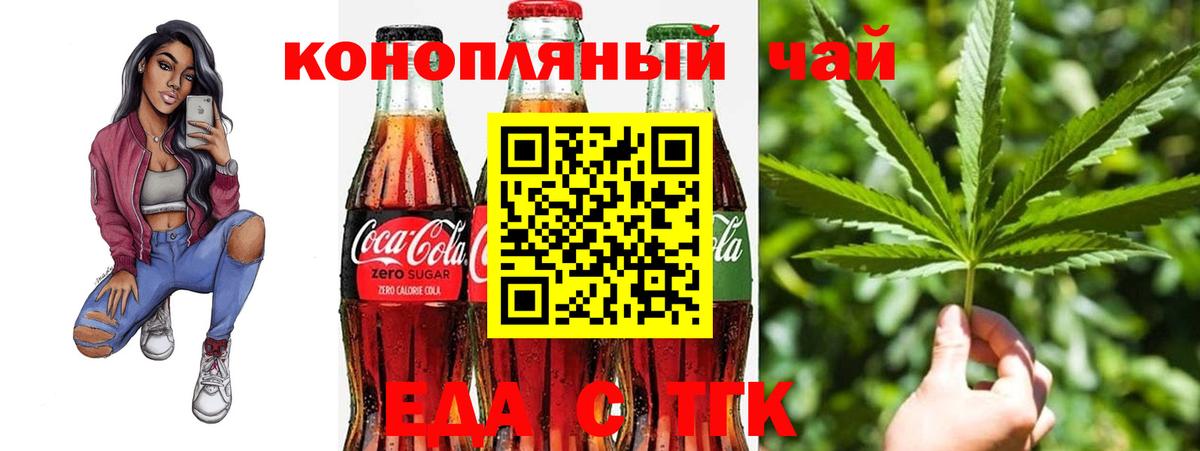 Cannafood конопля Кандалакша