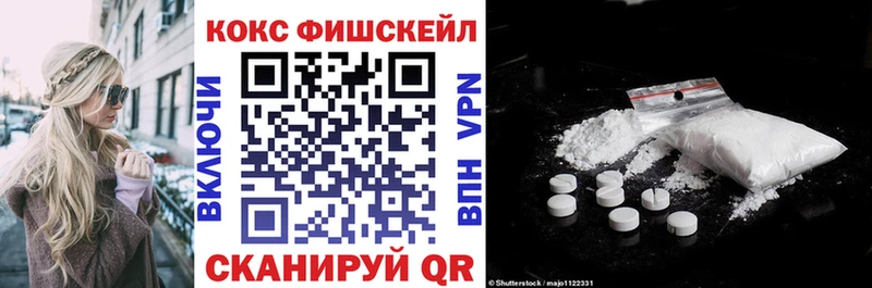 Кокаин Fish Scale  Кандалакша 