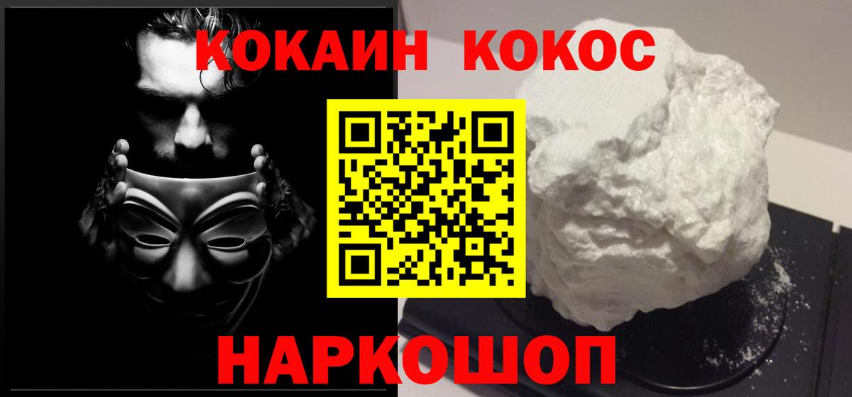 КОКАИН FishScale Кандалакша