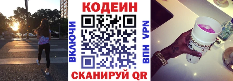 Codein напиток Lean (лин)  ссылка на мегу как зайти  Кандалакша 