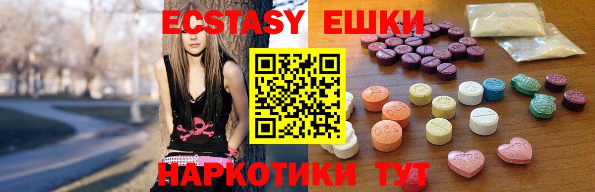Экстази 280 MDMA  Вход с VPN  Кандалакша  Экстази диски 