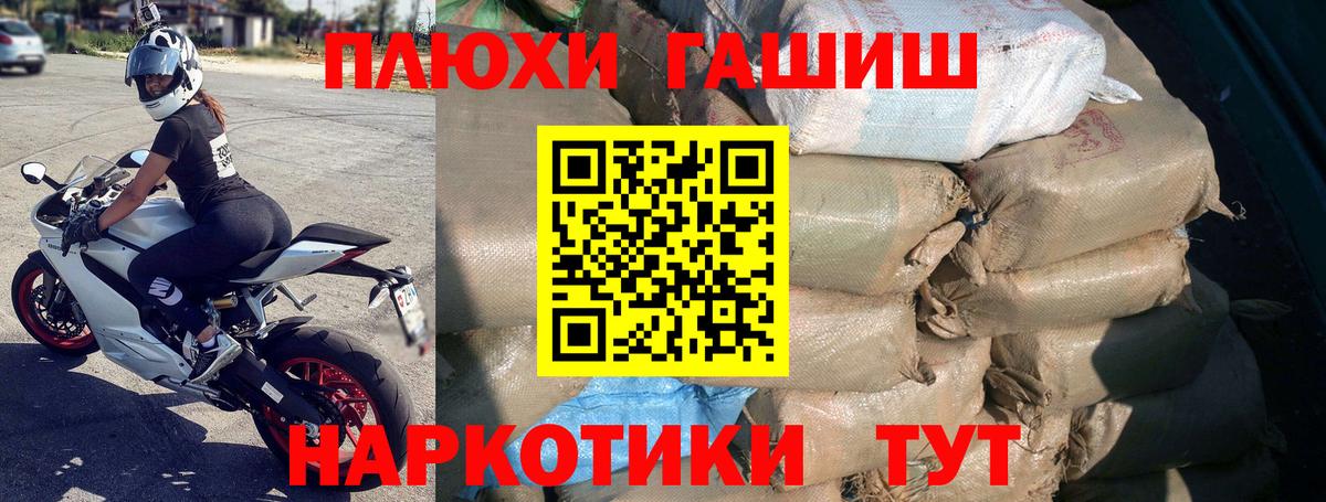 ГАШ убойный  Вход с VPN  Кандалакша  Гашиш хэш 