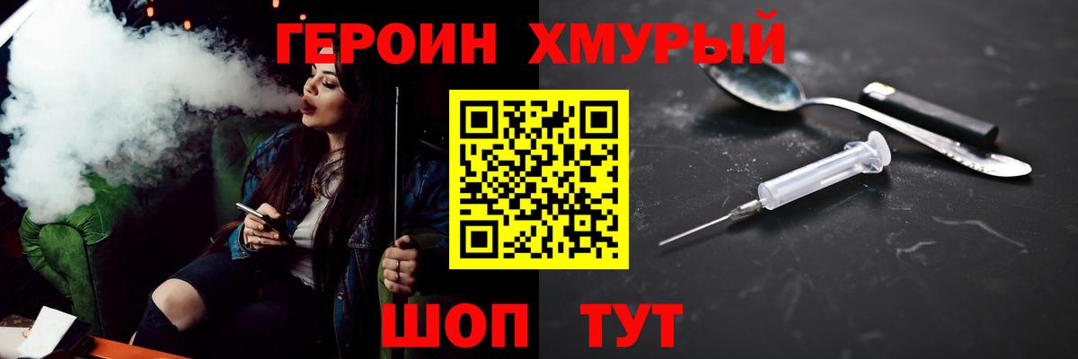 ГЕРОИН гречка Кандалакша