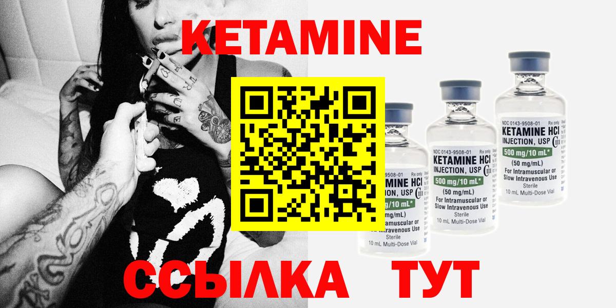 Кандалакша  КЕТАМИН VHQ  Кетамин VHQ  Вход с VPN 