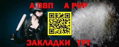 apvp Кумертау