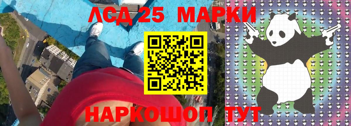 ЛСД экстази кислота  Лсд 25 экстази ecstasy  Вход с VPN  Кандалакша 