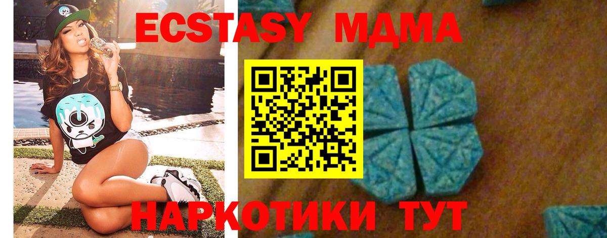 МДМА Molly  Вход с VPN  MDMA crystal  Кандалакша 