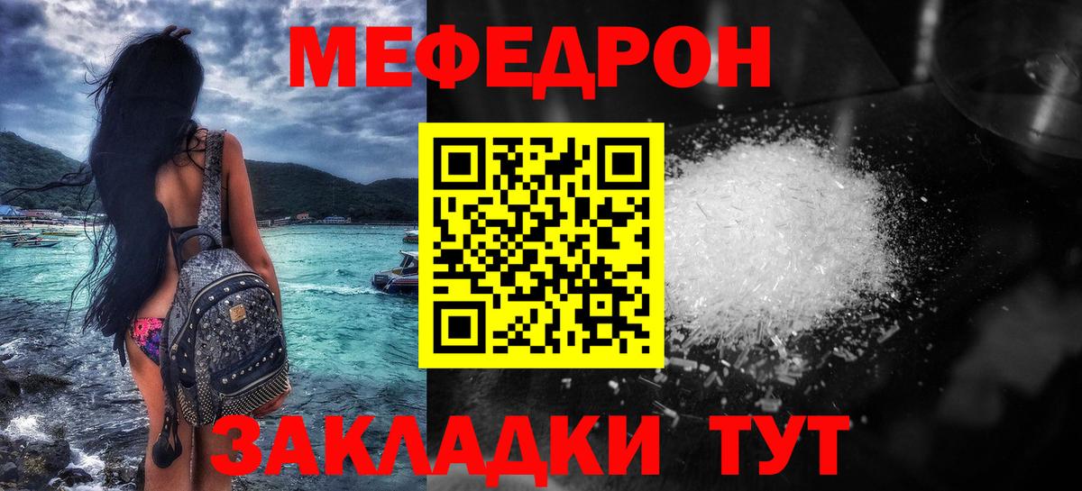 Меф кристаллы Кандалакша
