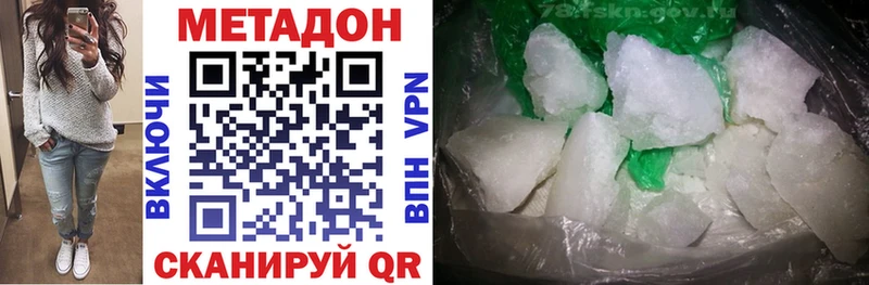 МЕТАДОН methadone Кандалакша