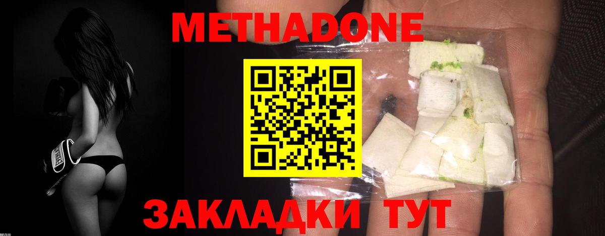 Кандалакша  Метадон мёд  Вход с VPN 