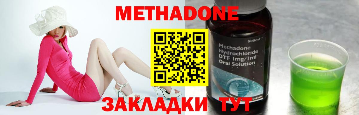 Метадон мёд Кандалакша
