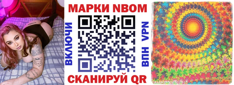 Марки NBOMe 1,8мг  Кандалакша 