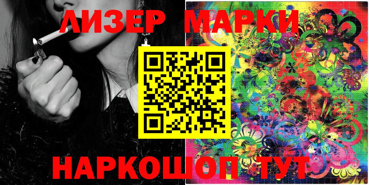 Марки 25I-NBOMe 1,8мг Кандалакша