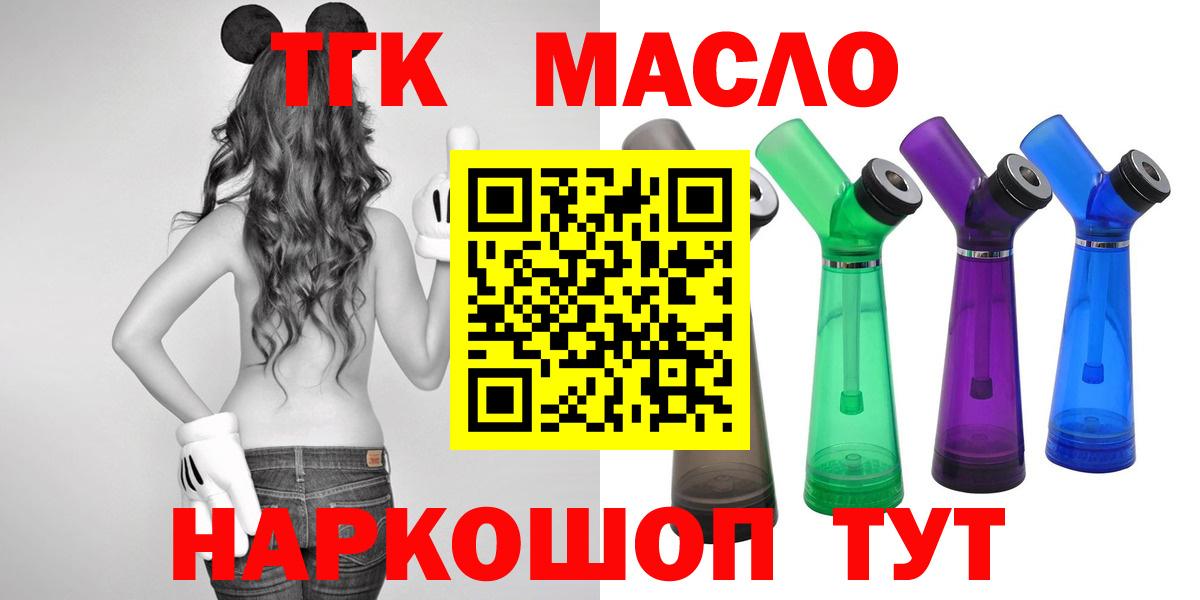 ТГК гашишное масло Кандалакша